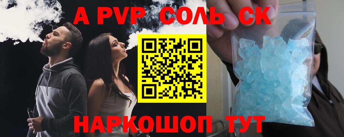 Alfa_PVP СК КРИС Арсеньев