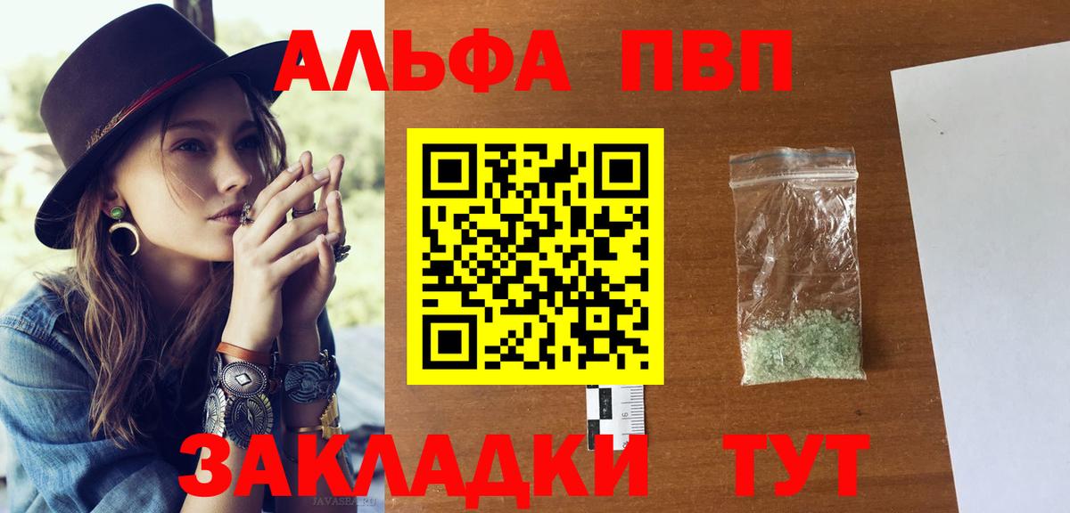 A PVP VHQ  Вход с VPN  Арсеньев  А ПВП СК КРИС  Alpha-PVP мука 