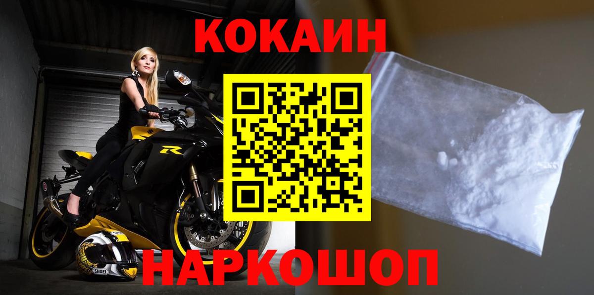 Cocaine 98%  Вход с VPN  Арсеньев 