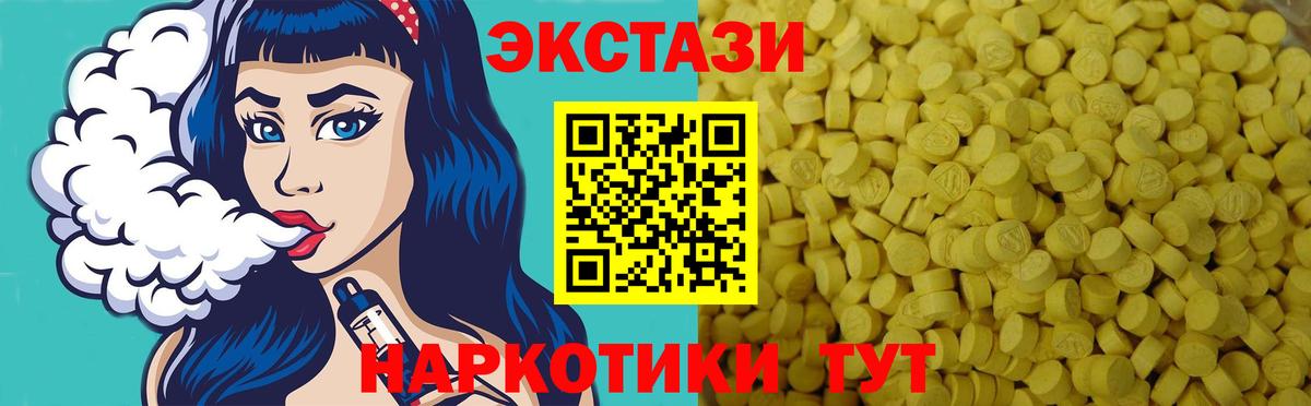 Ecstasy  Экстази 300 mg  Вход с VPN  Экстази диски  Арсеньев 