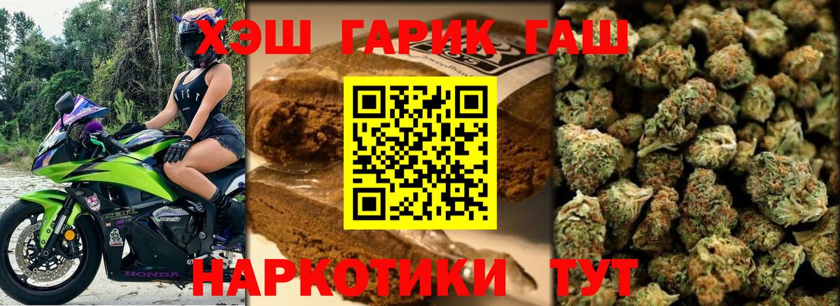 ГАШИШ  Вход с VPN  ГАШИШ 40% ТГК  Арсеньев  Гашиш Изолятор 