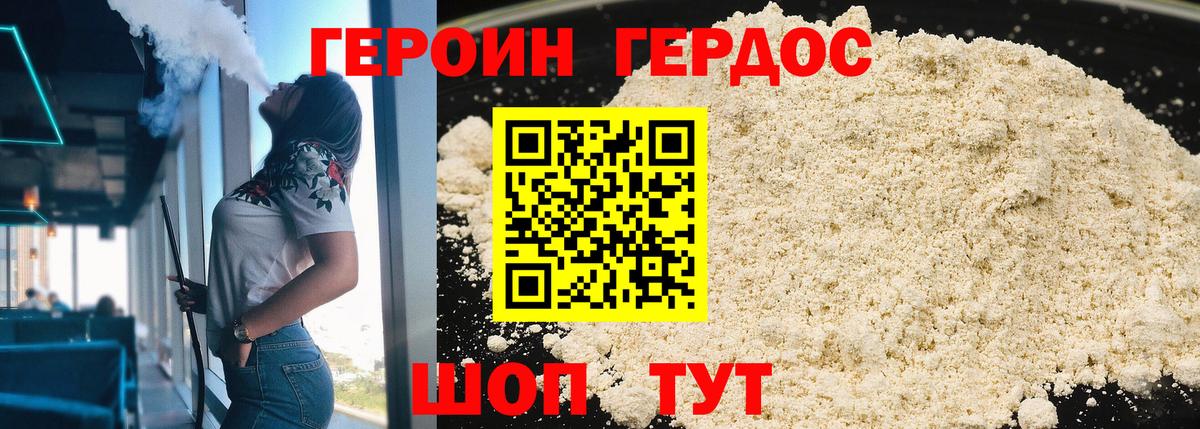 ГЕРОИН Афган  Вход с VPN  ГЕРОИН  Арсеньев 