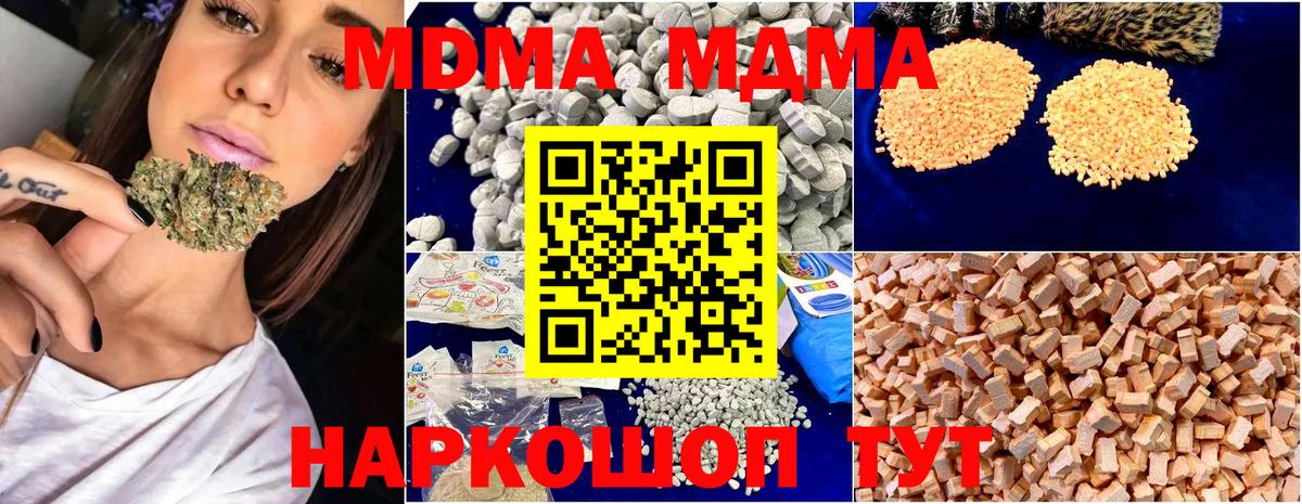 MDMA VHQ  MDMA  МДМА crystal  Арсеньев  Вход с VPN 
