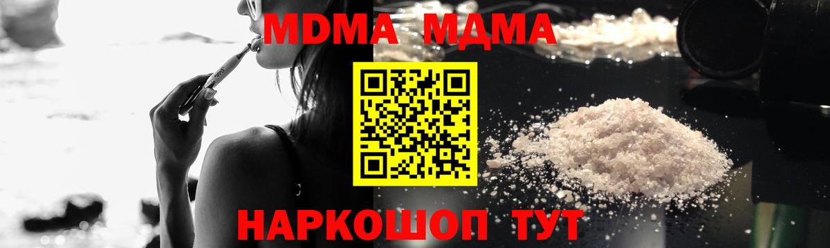 MDMA crystal Арсеньев