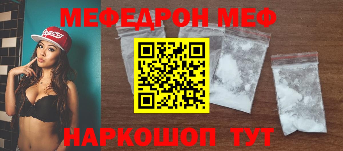Арсеньев  Меф mephedrone  Меф  Вход с VPN 