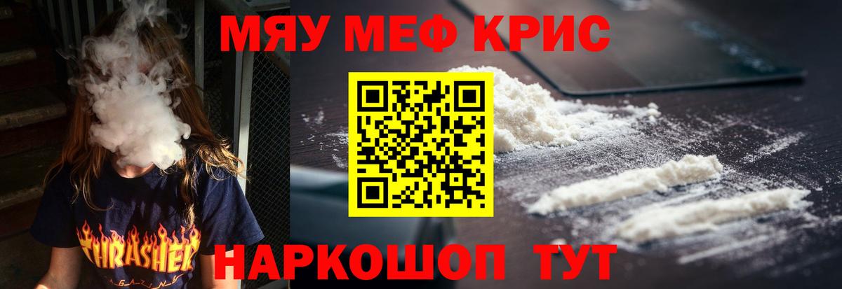 Мефедрон мука Арсеньев
