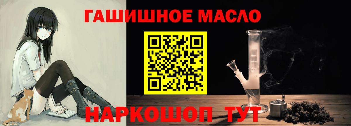 ТГК концентрат  ТГК THC oil  Арсеньев  Вход с VPN 